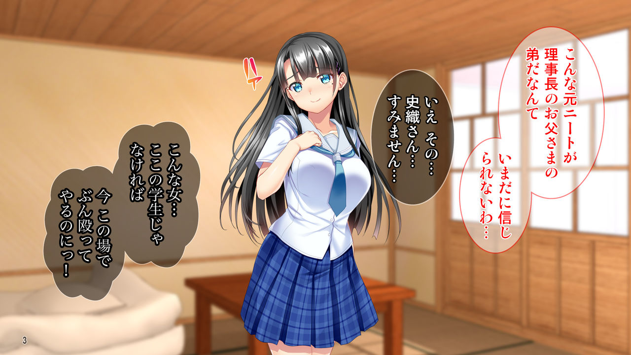 Ojou-sama Choukyou! Takabisha Onna ga Youmuin Chinpo de Kairaku Ochi! page 4 full