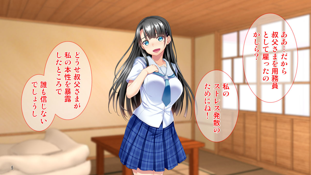 Ojou-sama Choukyou! Takabisha Onna ga Youmuin Chinpo de Kairaku Ochi! page 6 full