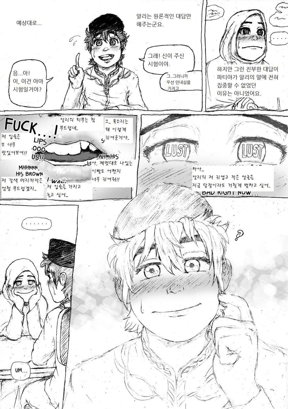 A Muslim Hentai page 4 full