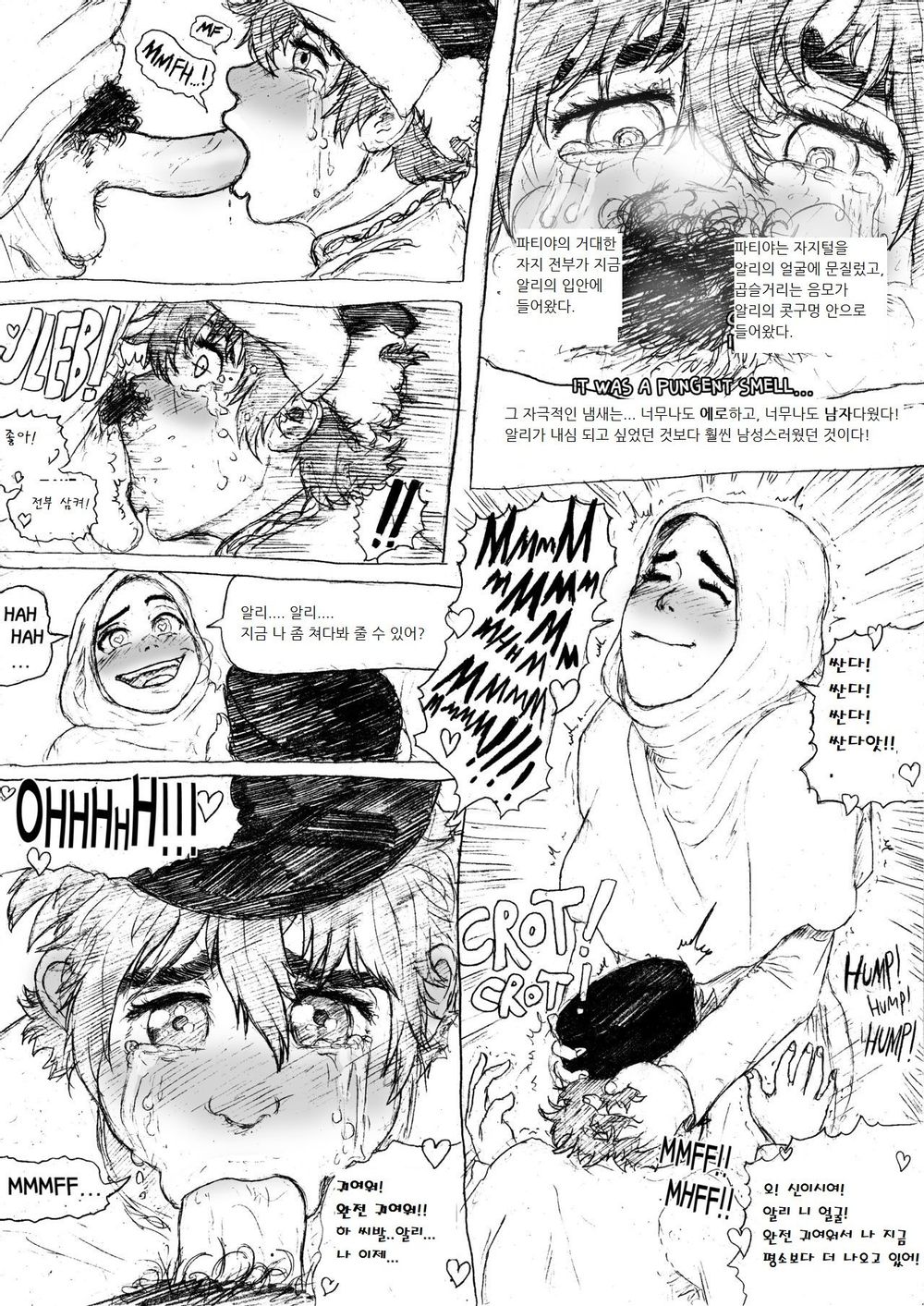 A Muslim Hentai page 7 full