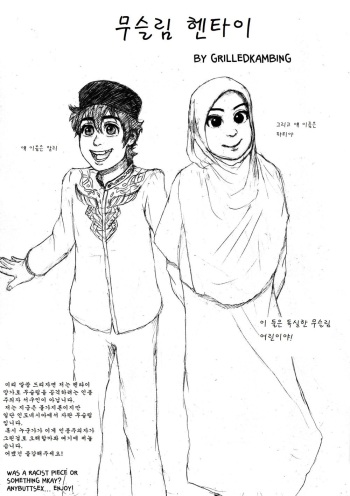 A Muslim Hentai cover