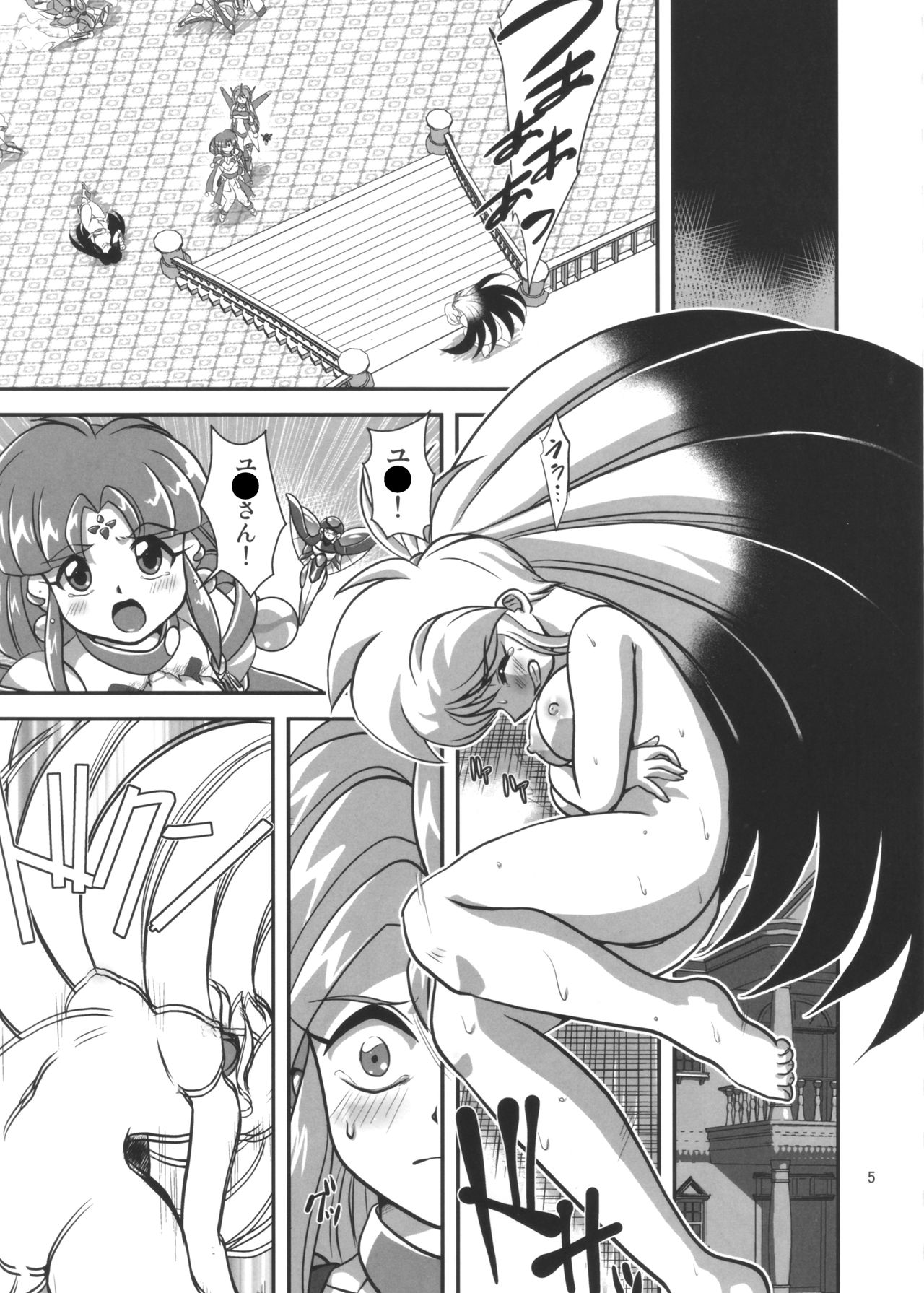 Lightning lovers 9 page 5 full