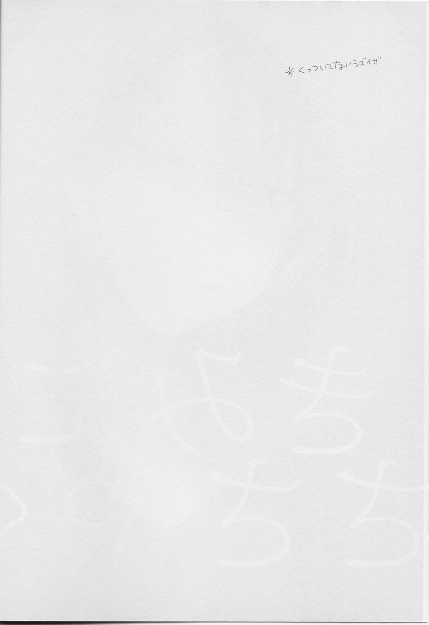 Kimi ni Sasayaku page 3 full