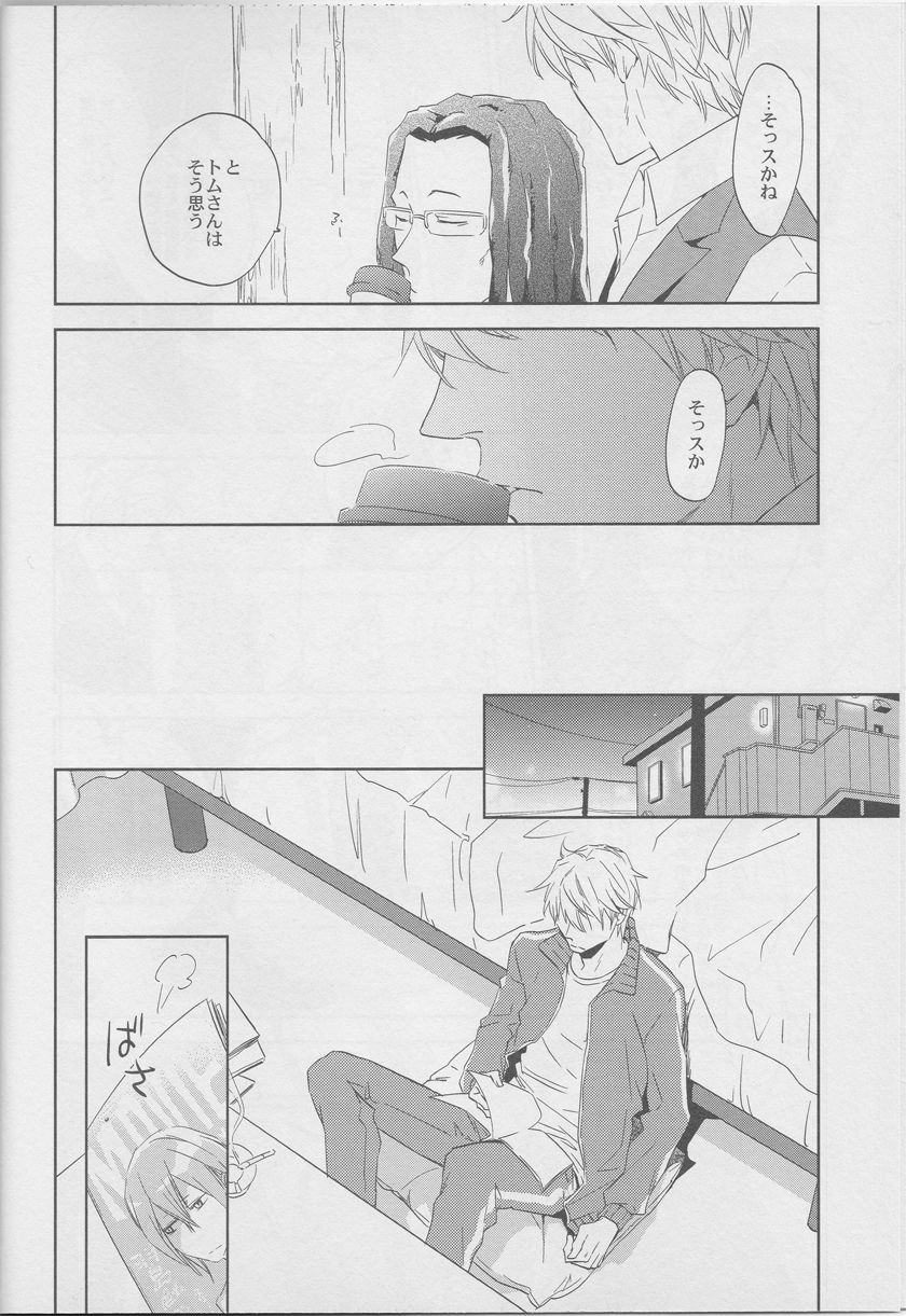 Kimi ni Sasayaku page 7 full