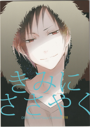 Kimi ni Sasayaku cover