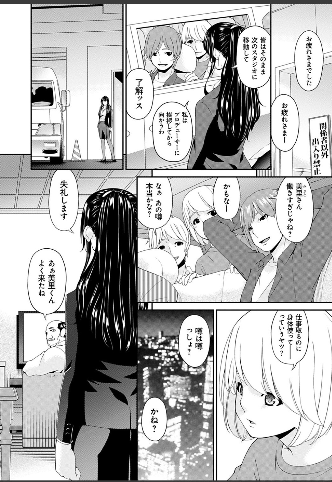 Shoukurei 1 - Bai Asuka Japanese page 4 full