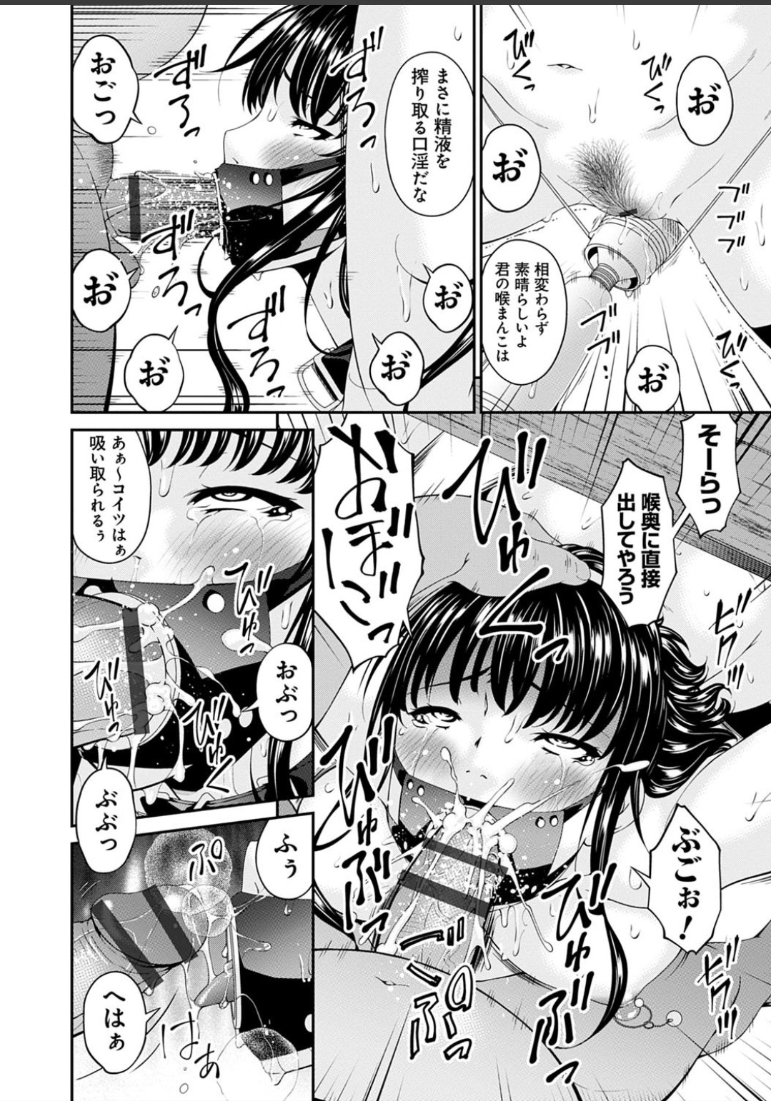 Shoukurei 1 - Bai Asuka Japanese page 7 full