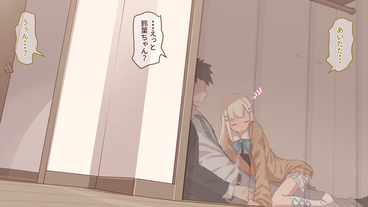 Imouto no Tomodachi to Issho ni Closet ni Taorekonde page 1 full