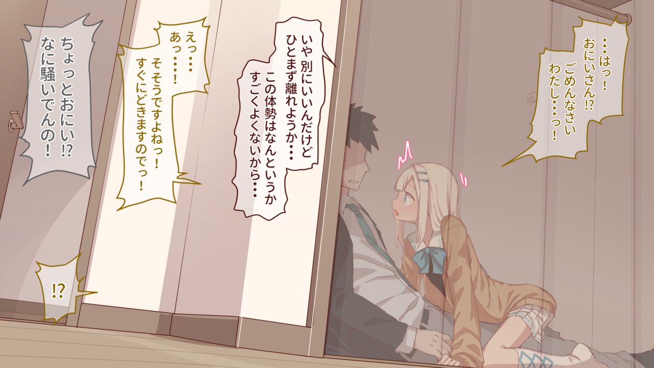 Imouto no Tomodachi to Issho ni Closet ni Taorekonde page 2 full