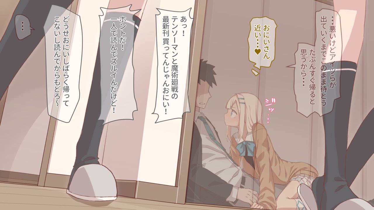 Imouto no Tomodachi to Issho ni Closet ni Taorekonde page 4 full