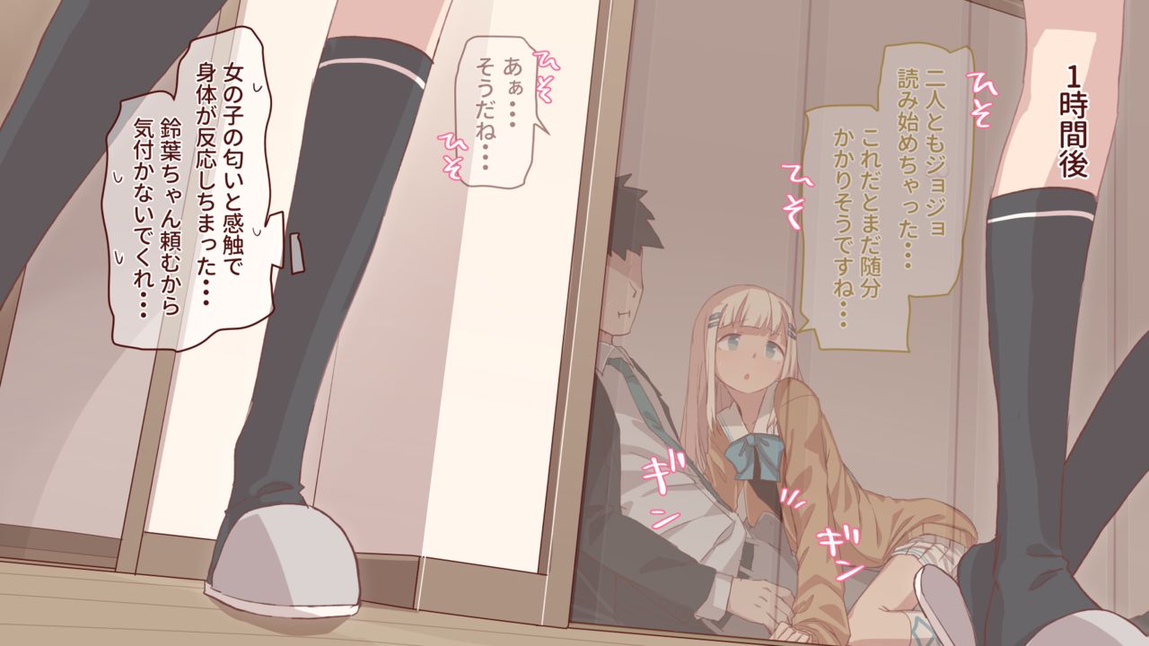 Imouto no Tomodachi to Issho ni Closet ni Taorekonde page 6 full