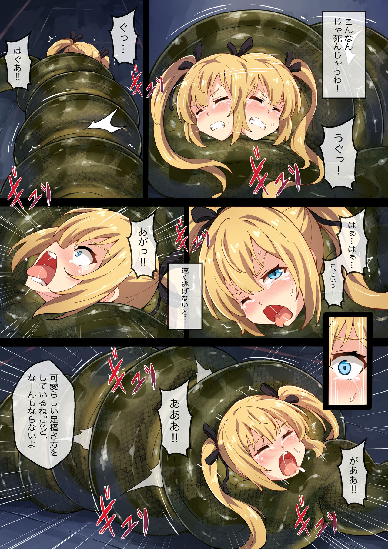 Hell of Squeezed page 4 full