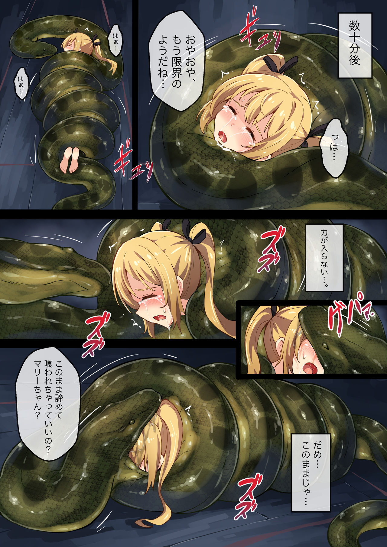 Hell of Squeezed page 6 full