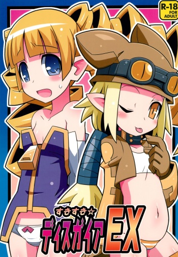 Suki Suki Disgaea EX + Omake cover