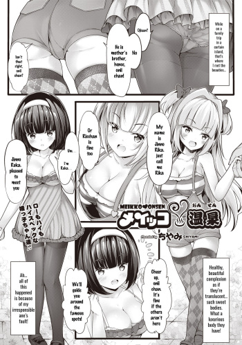 Meikko Onsen cover