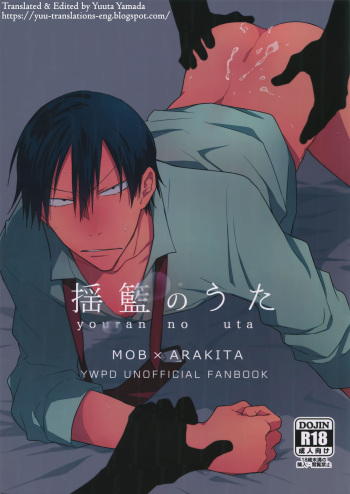 Youran no Uta cover