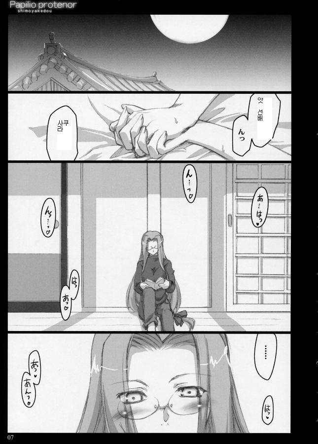 Papilio protenor page 6 full
