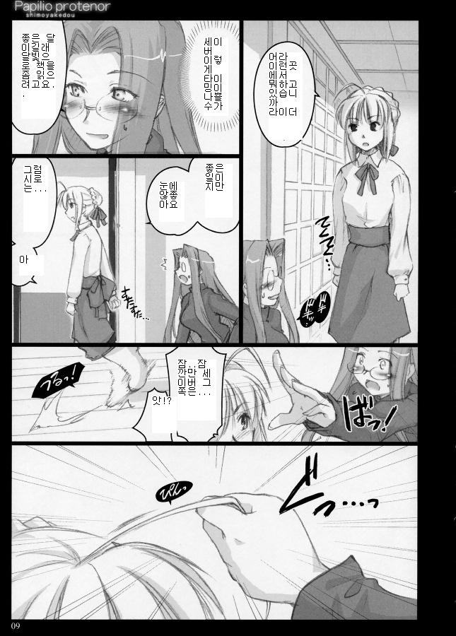 Papilio protenor page 8 full