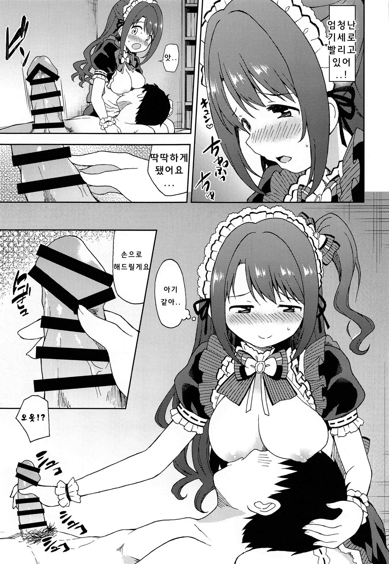 Ecchi na Gohoushi Ganbarimasu! | 엣찌한 봉사 힘낼게요! page 10 full