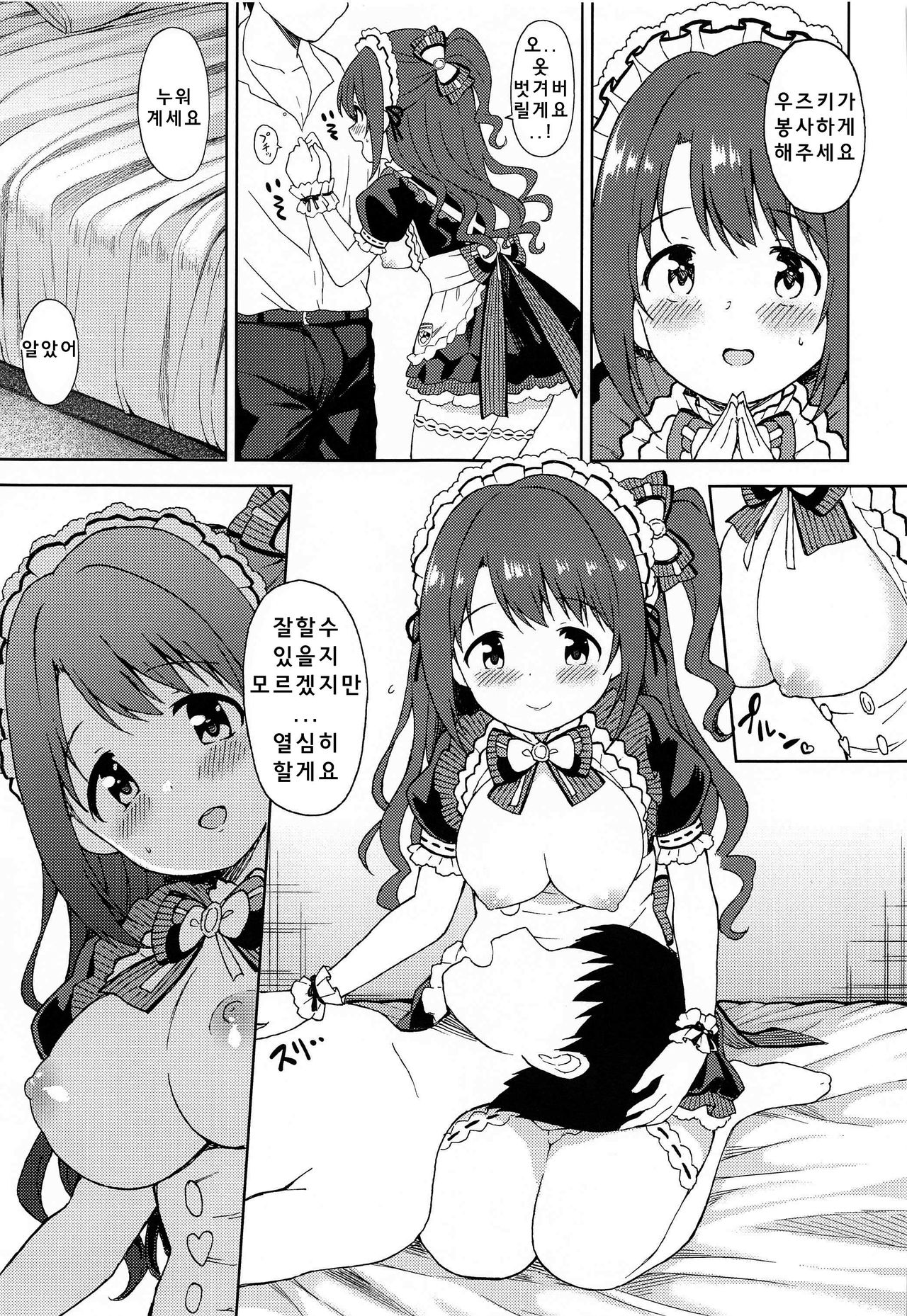 Ecchi na Gohoushi Ganbarimasu! | 엣찌한 봉사 힘낼게요! page 8 full
