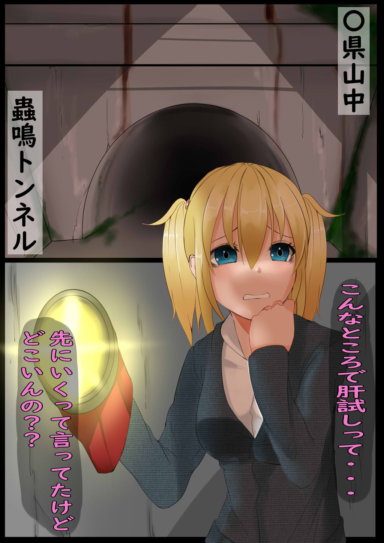 Mushikan! page 2 full