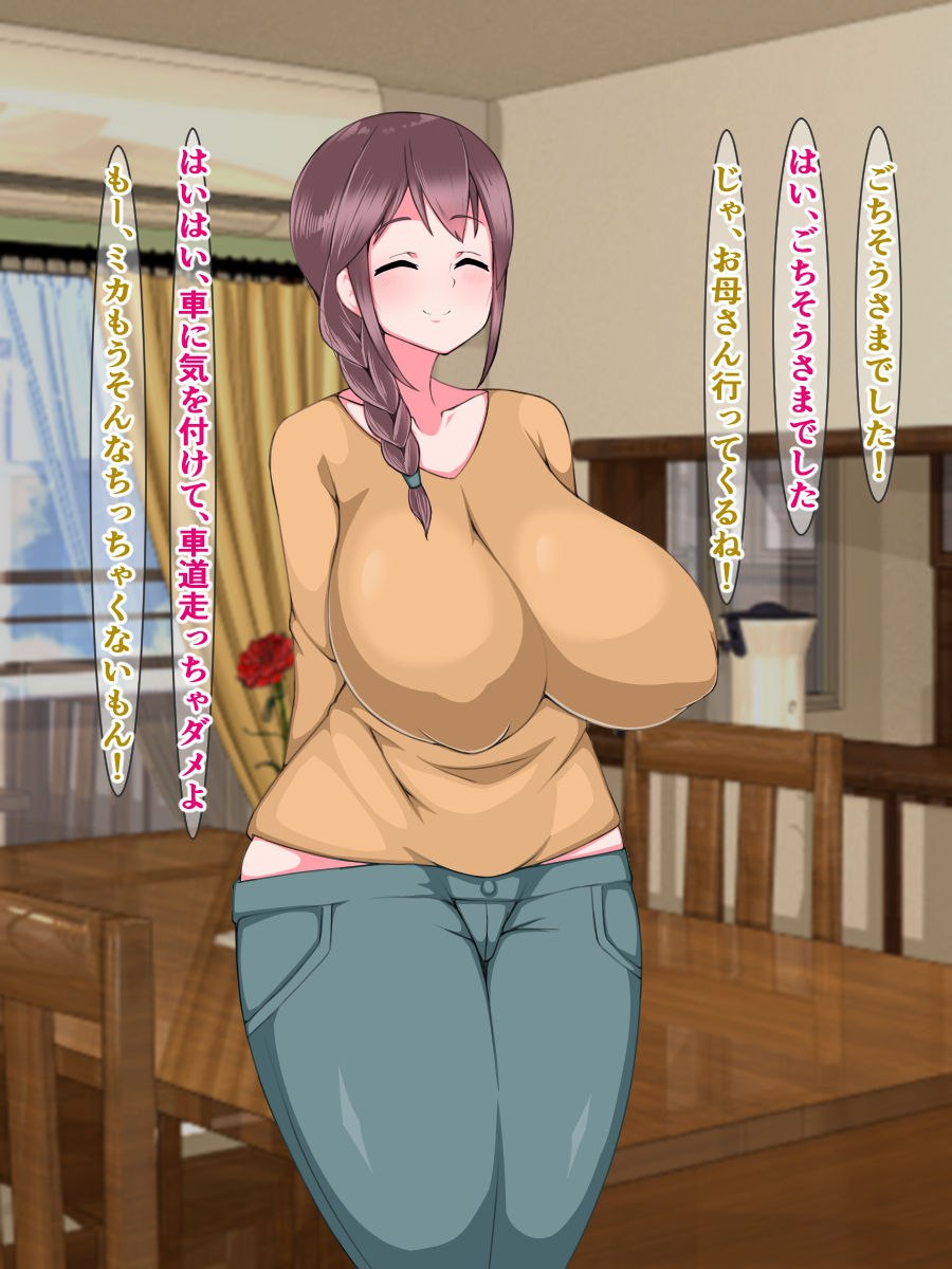 Komochi Jukujo no Hitozuma Mama ga, Yarichin Otoko no Tanetsuke Press ni Kanochi nante Suru Hazu Nai! page 7 full