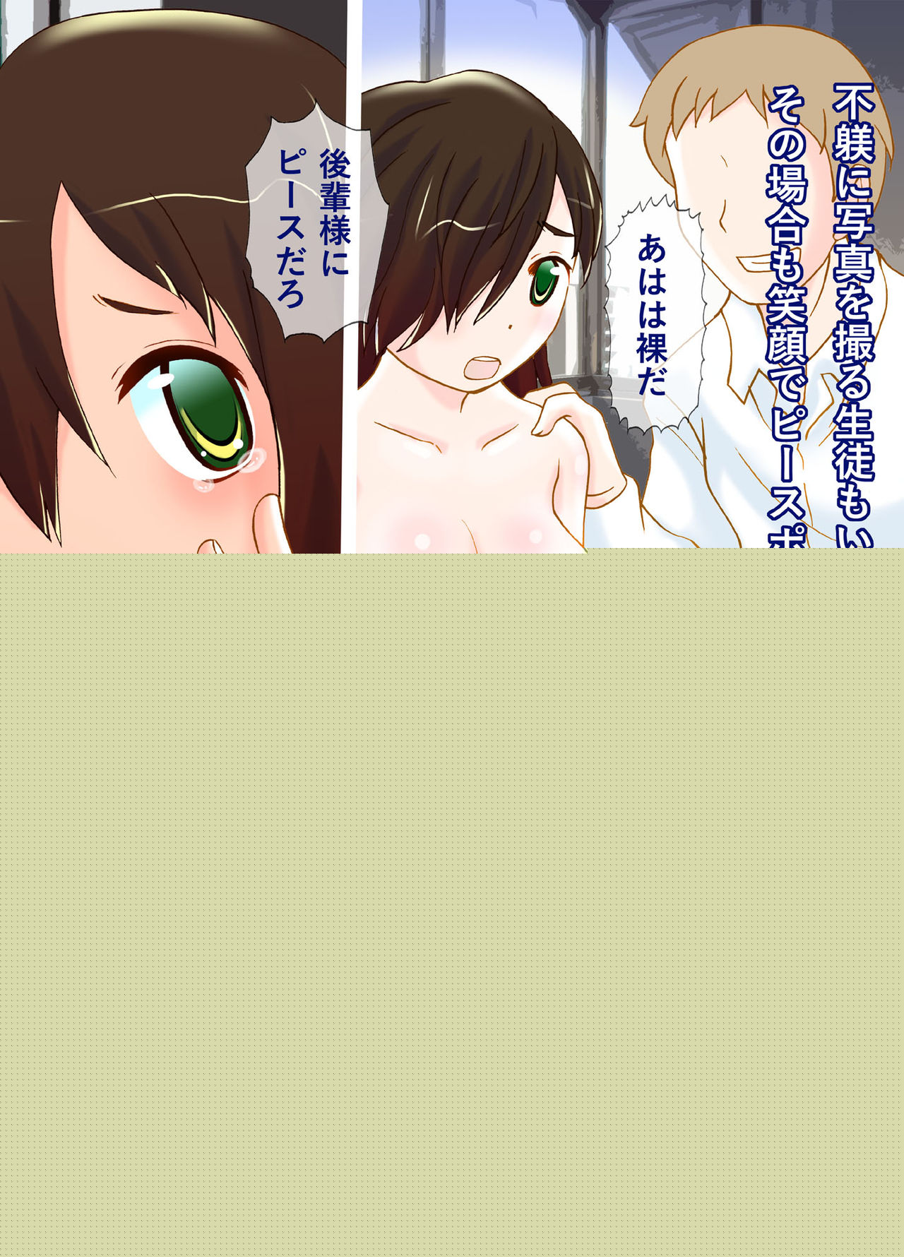 Mijime na Kutujoku Ijime -Watashi no Unko Sugata o Goran kudasai- page 5 full