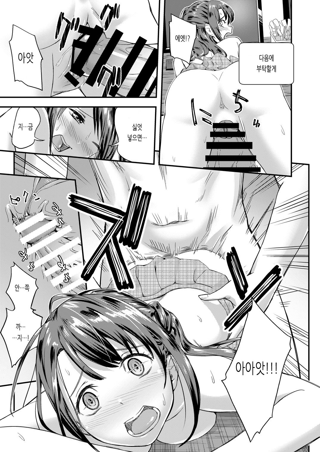 Cinderella Girls Ecchi Mini Theater Shimamura Uzuki | 신데렐라 걸즈 야한 미니 시어터 시마무라 우즈키 page 4 full