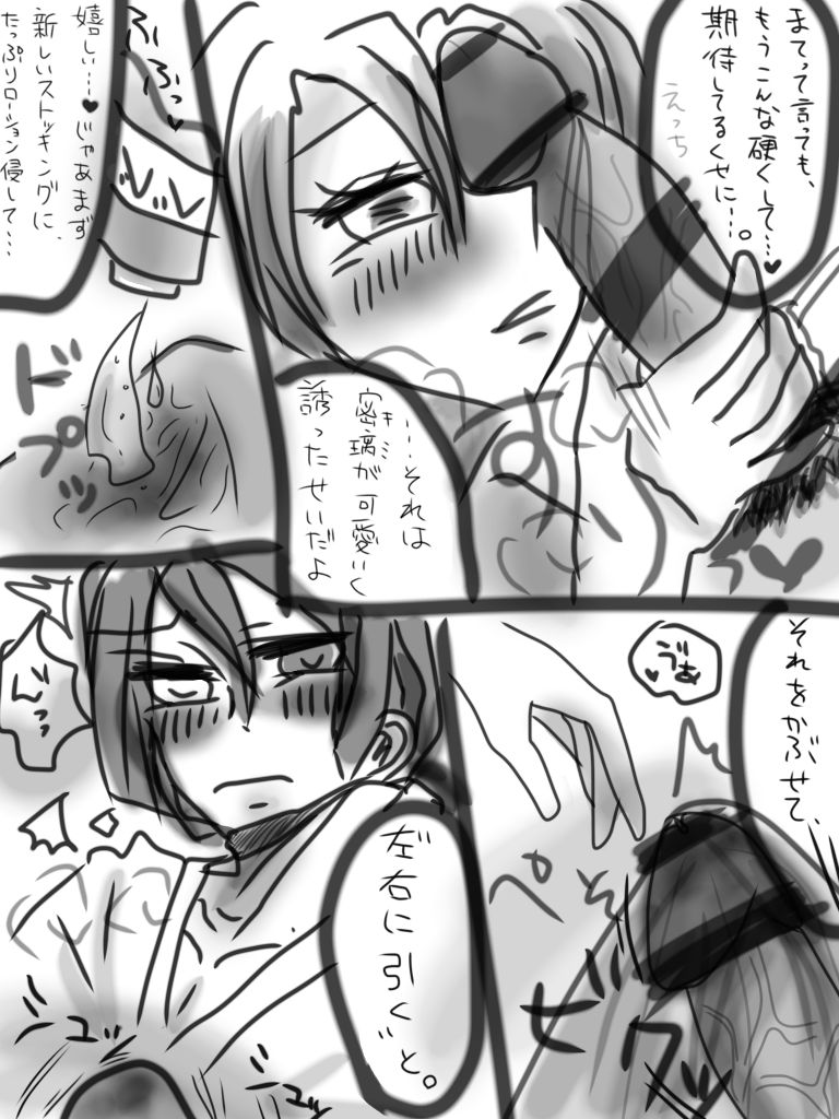 Shoki No Koro No E Chi-ga Renshuu-ra page 6 full