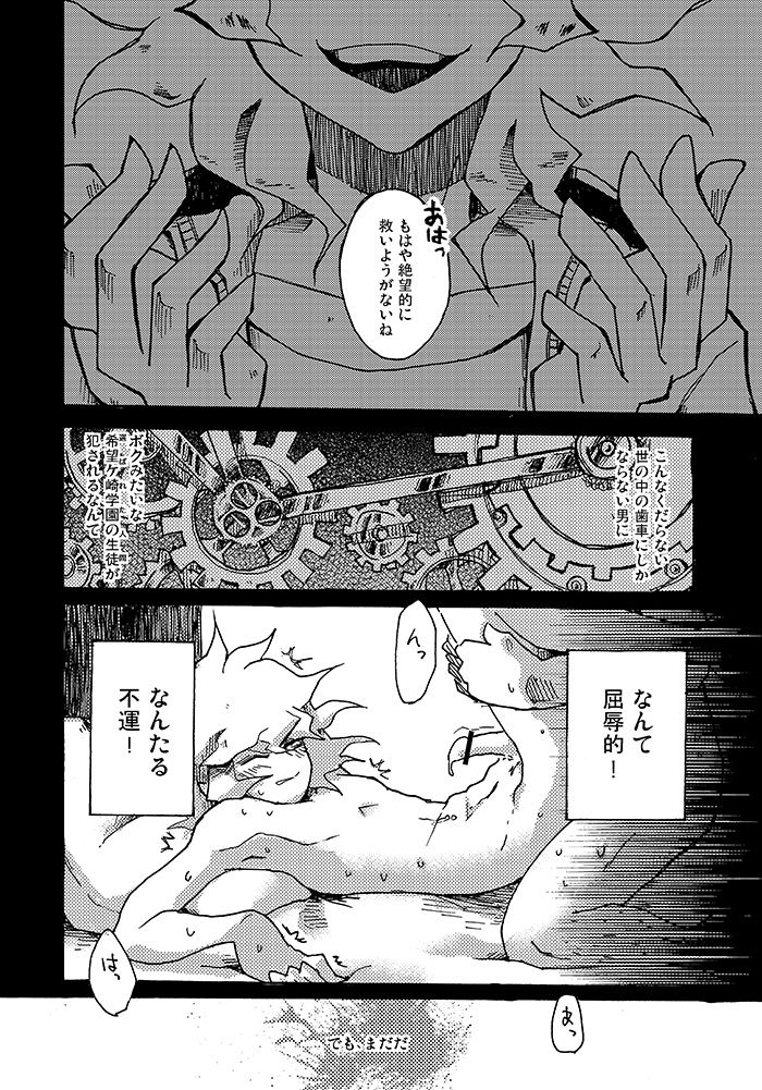Yagate Shounen Wa Higeki O Aishi Chiri Suteba Ni Izon Suru page 9 full