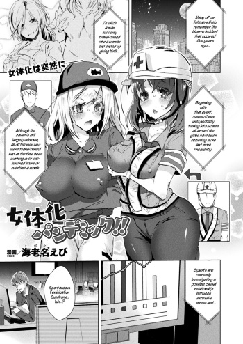 Nyotaika Pandemic!! | Sex-Change Pandemic!! cover
