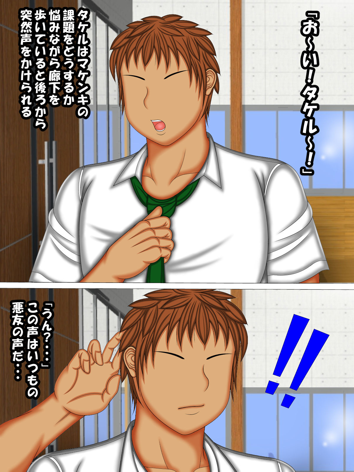 Tenbi Gakuen no H Cup Joshikousei to Icha Love Sex Suru Hanashi page 4 full