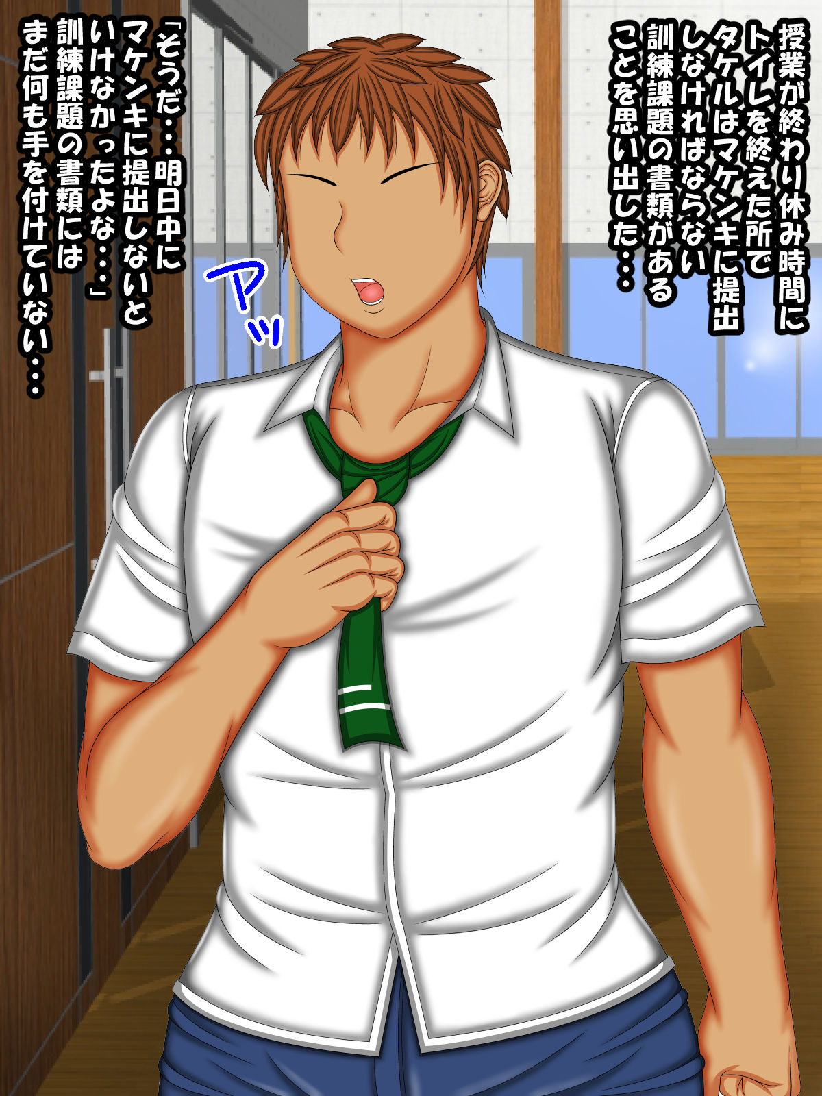 Tenbi Gakuen no H Cup Joshikousei to Icha Love Sex Suru Hanashi page 5 full