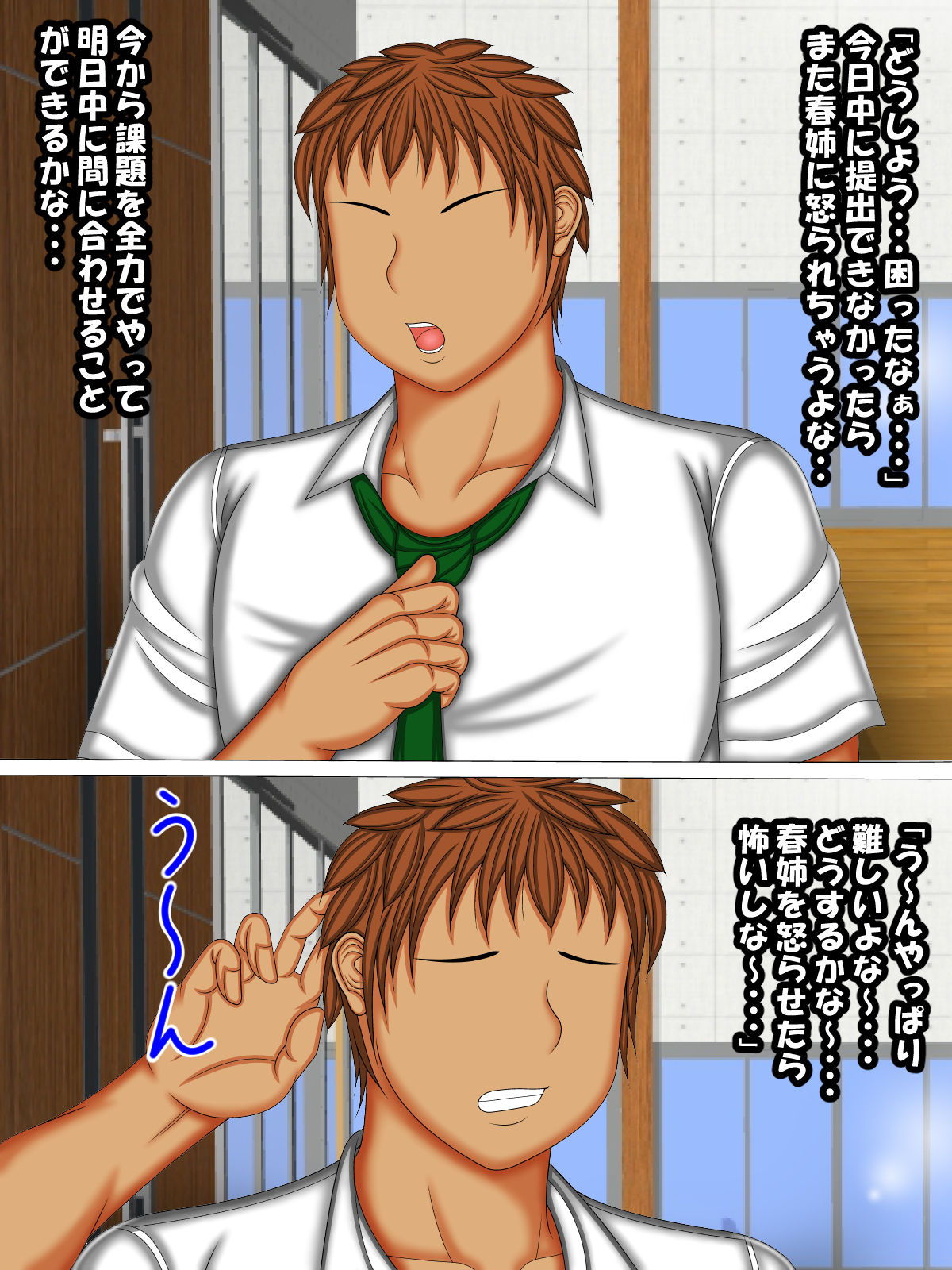 Tenbi Gakuen no H Cup Joshikousei to Icha Love Sex Suru Hanashi page 6 full