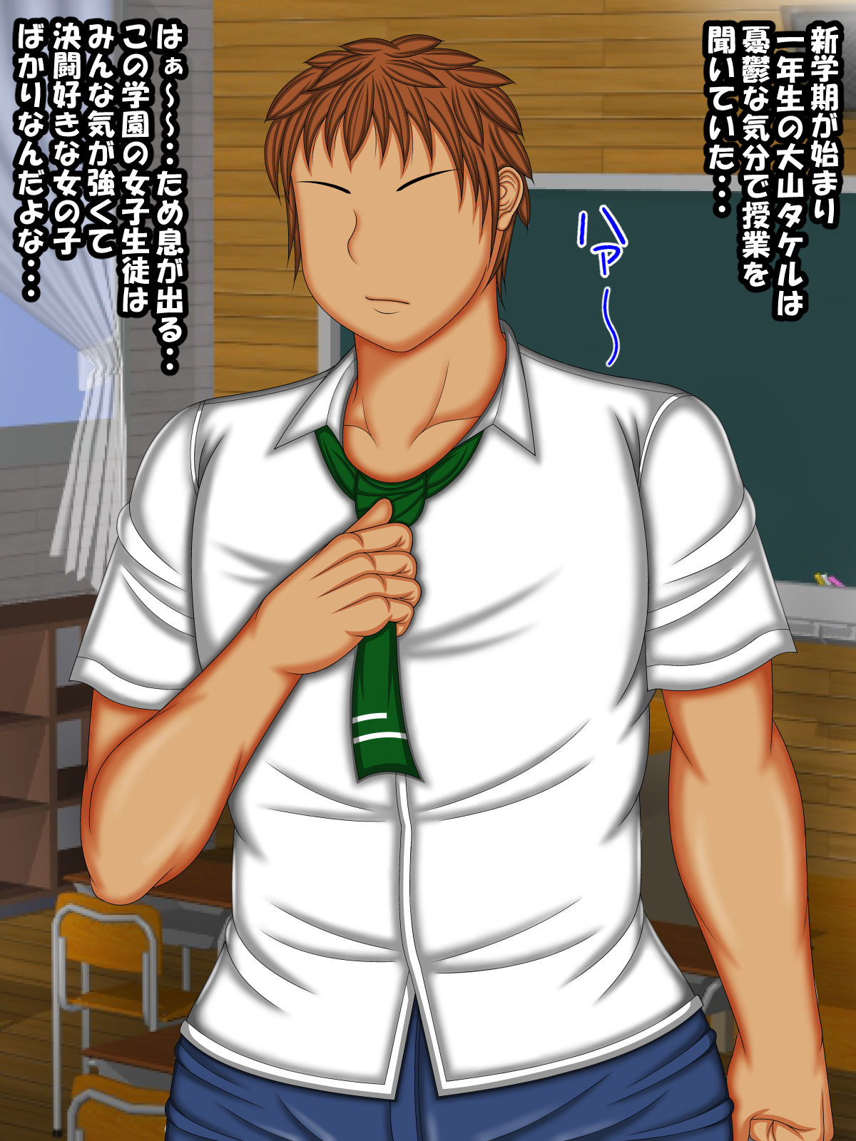 Tenbi Gakuen no H Cup Joshikousei to Icha Love Sex Suru Hanashi page 8 full