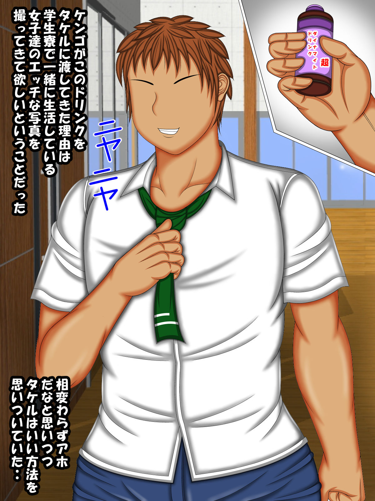 Tenbi Gakuen no H Cup Joshikousei to Icha Love Sex Suru Hanashi page 9 full