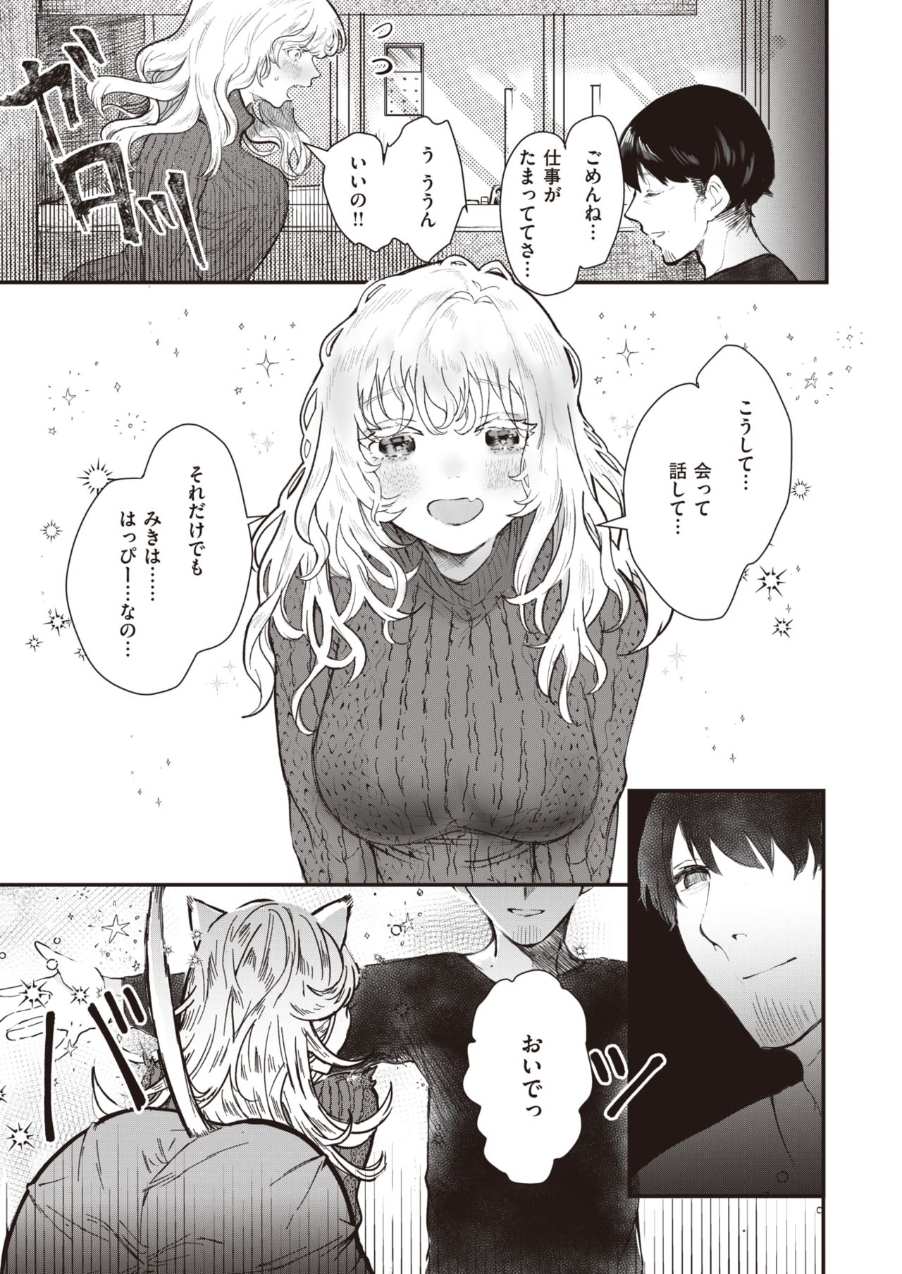 WEEKLY Kairakuten Vol.68 page 4 full