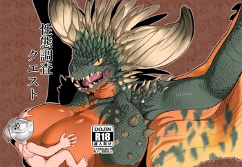 けもケット７ MHW本 cover