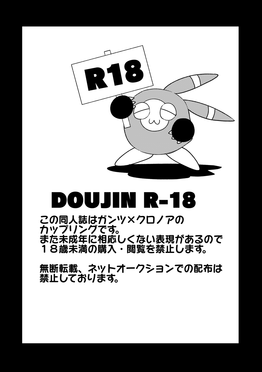 Ecchi na Yume de, Nemuremasen!! page 3 full