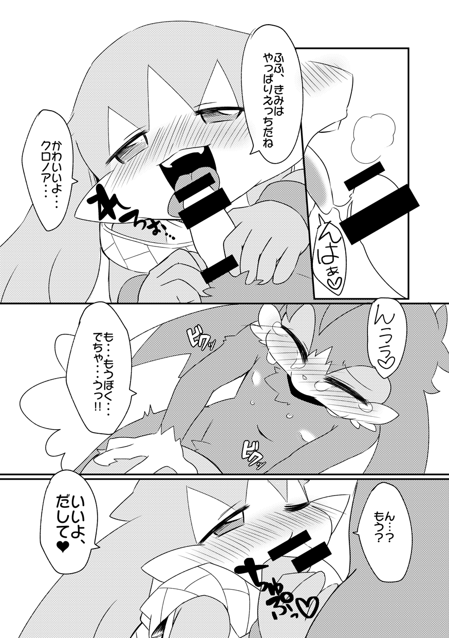 Ecchi na Yume de, Nemuremasen!! page 6 full