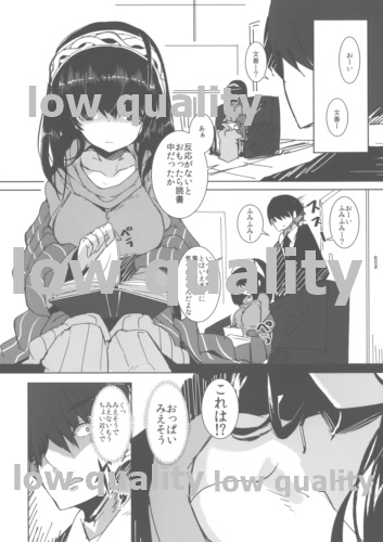 Fumifumi o Momimomi Shitai Hon page 2 full