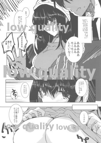 Fumifumi o Momimomi Shitai Hon page 3 full
