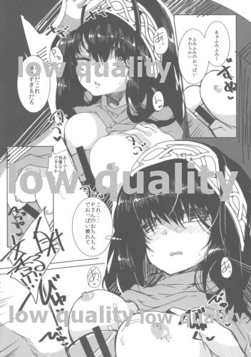 Fumifumi o Momimomi Shitai Hon page 5 full