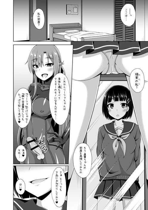 Kanojo wa mou『Onii-chan』to wa Yonde Kurenai page 7 full