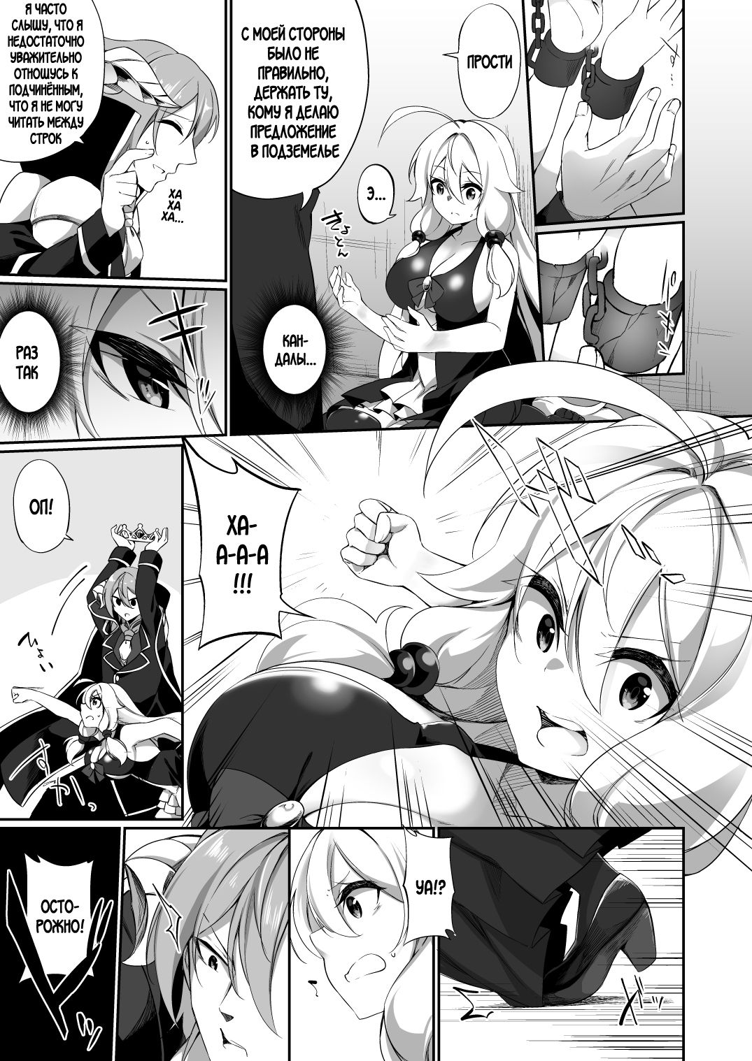 Fukushuu ni Moeru Yuusha-sama, TS shite Buji Maou-sama no Oyome-san ni Naru. page 6 full
