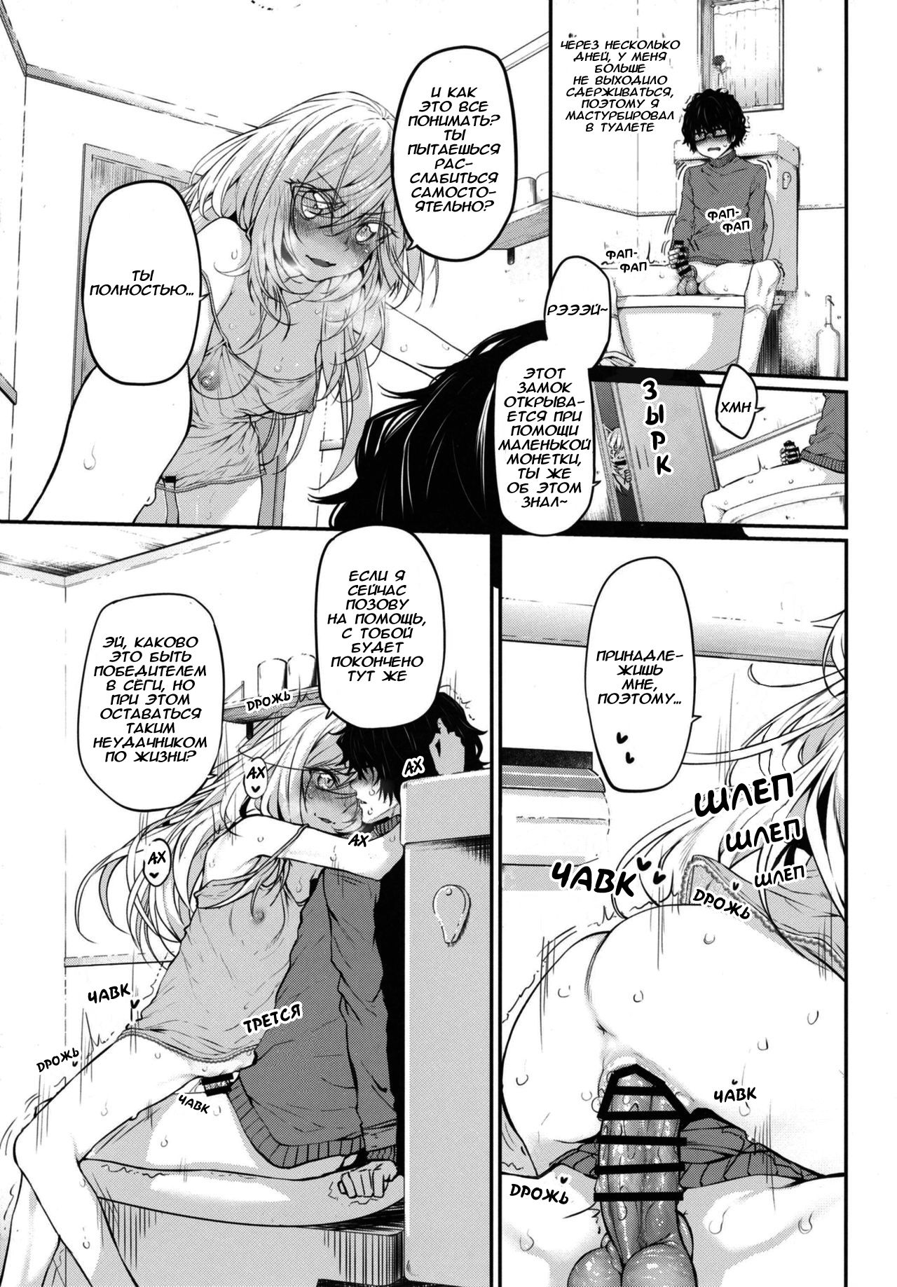 Marked girls vol. 11 page 6 full