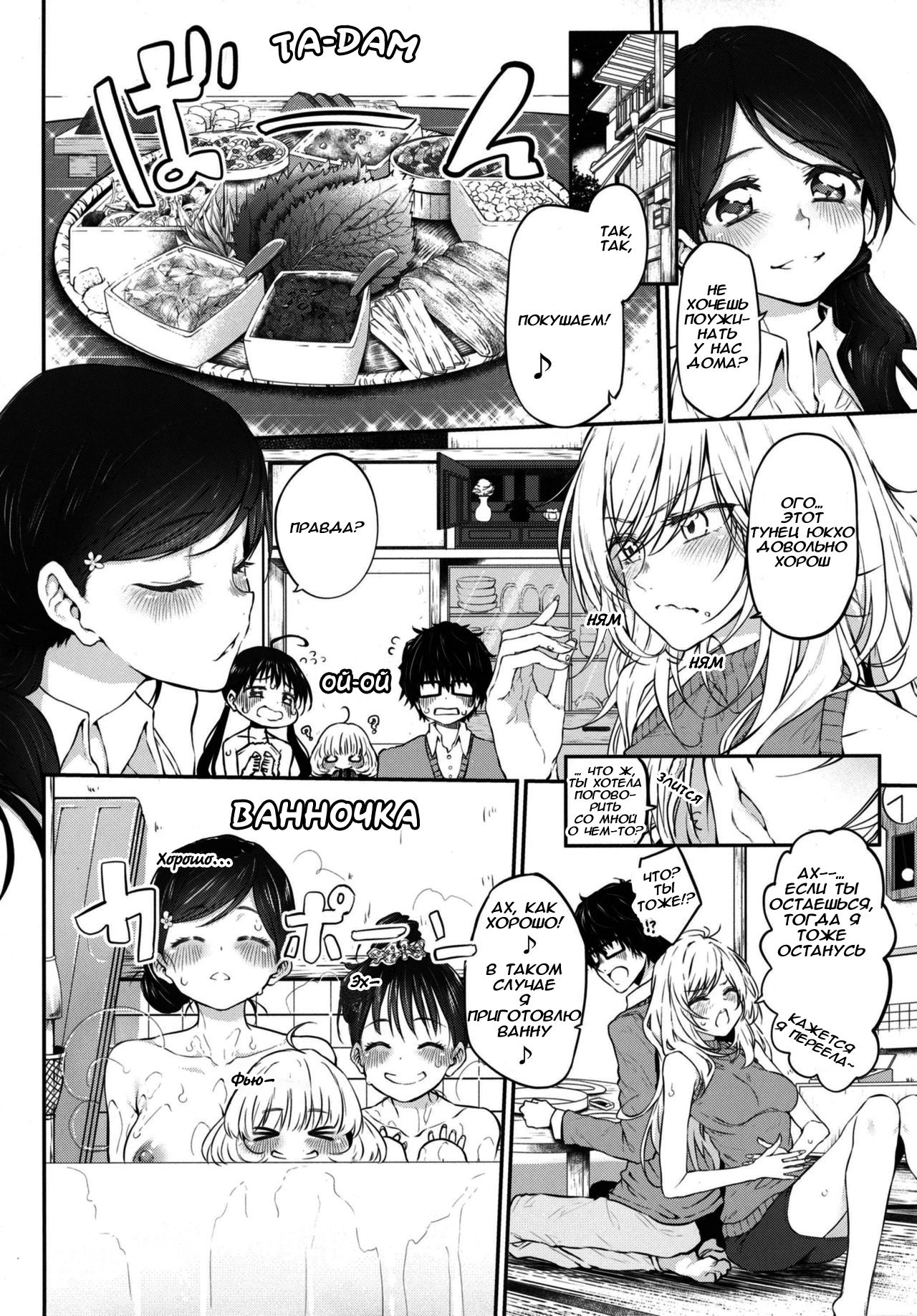 Marked girls vol. 11 page 9 full