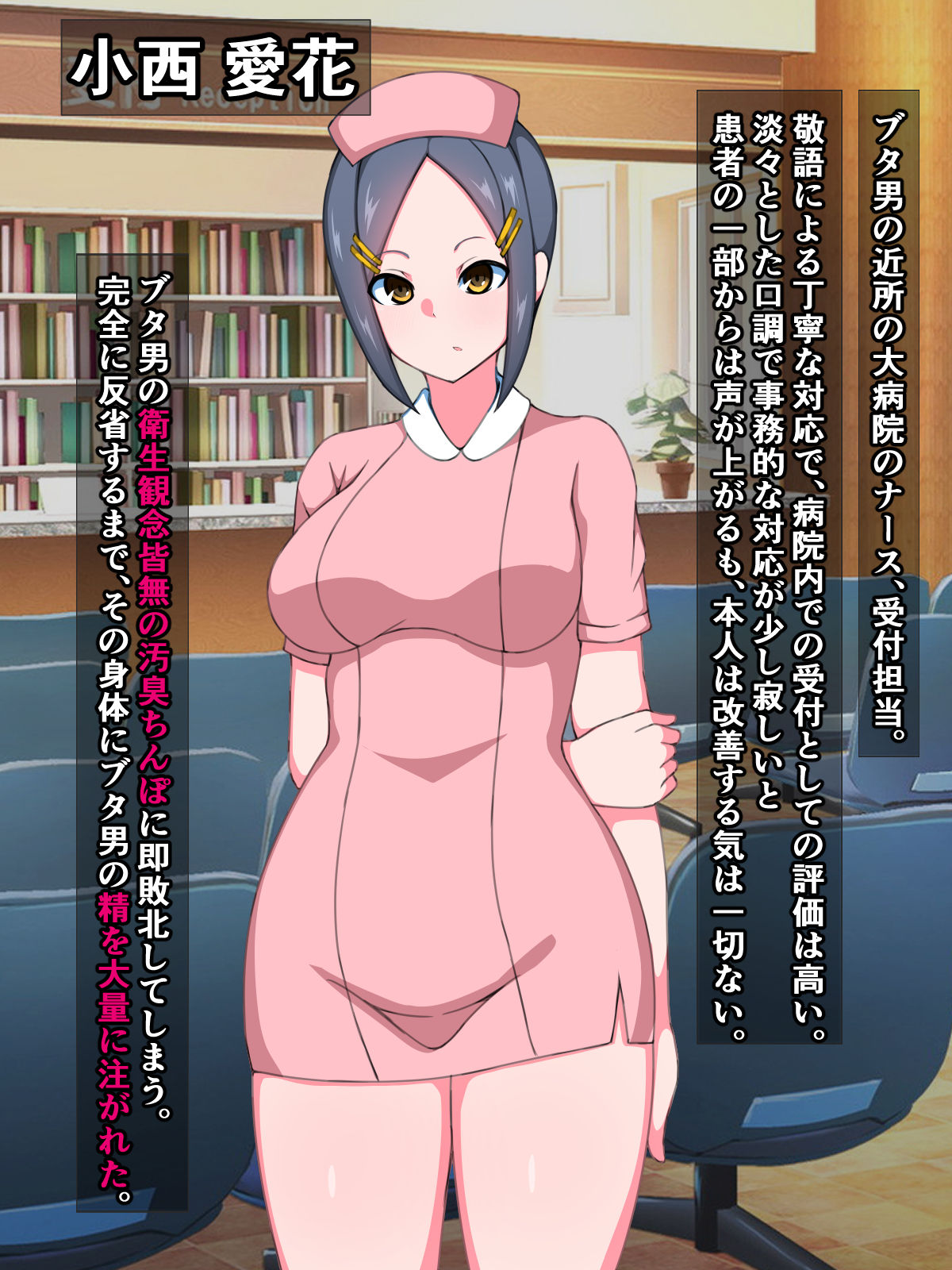Tanetsuke Press Sokuochi Gekijou ~Kimoo o Sagesumu Onna-tachi 6~ page 10 full