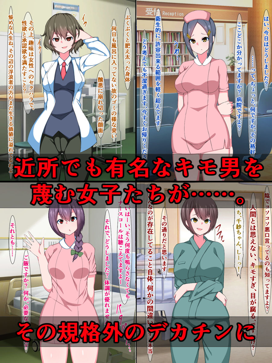 Tanetsuke Press Sokuochi Gekijou ~Kimoo o Sagesumu Onna-tachi 6~ page 2 full