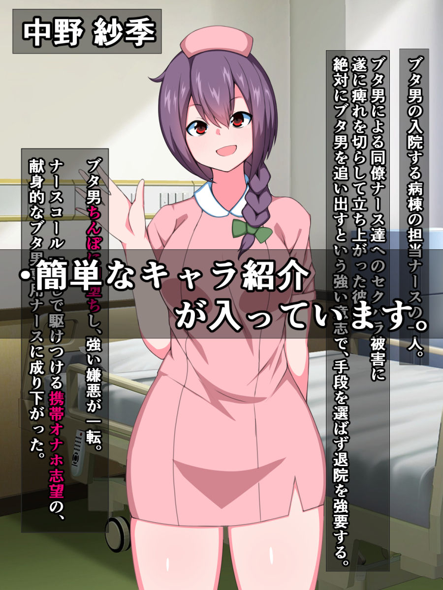 Tanetsuke Press Sokuochi Gekijou ~Kimoo o Sagesumu Onna-tachi 6~ page 5 full
